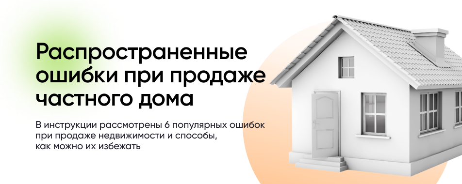 Заговор для продажи мебели